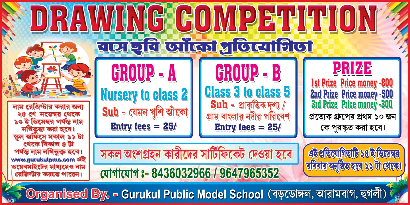 Drawing Competition by Gurukul public Model School